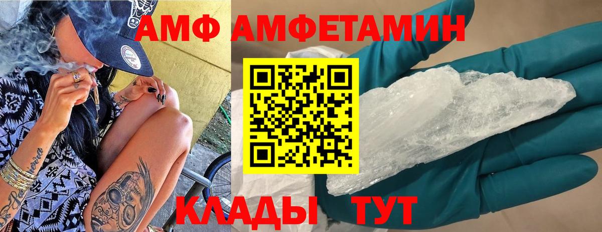 Кандалакша  Амфетамин Розовый  АМФ  Amphetamine  Вход с VPN 