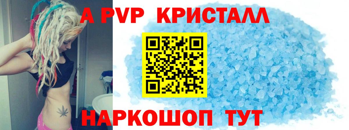 закладка  Вход с VPN  Альфа ПВП СК  Альфа ПВП мука  Кандалакша  Alfa_PVP Соль 