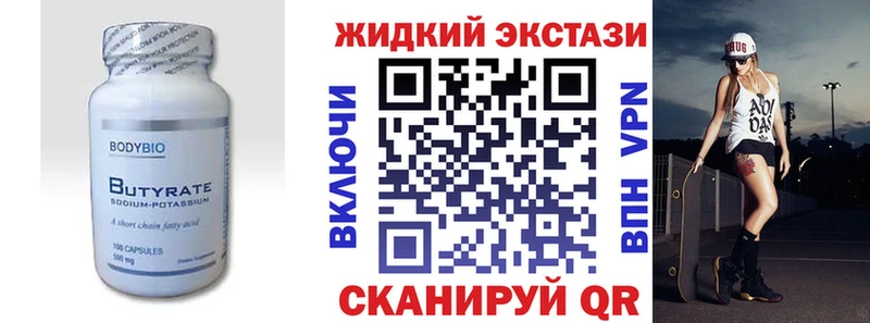 БУТИРАТ оксибутират  Кандалакша 