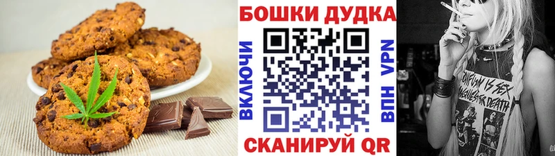 Canna-Cookies конопля  Кандалакша 