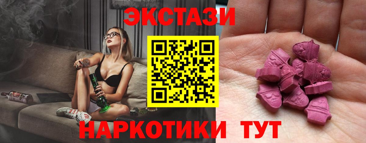 Экстази VHQ  Вход с VPN  ЭКСТАЗИ 99%  Кандалакша 