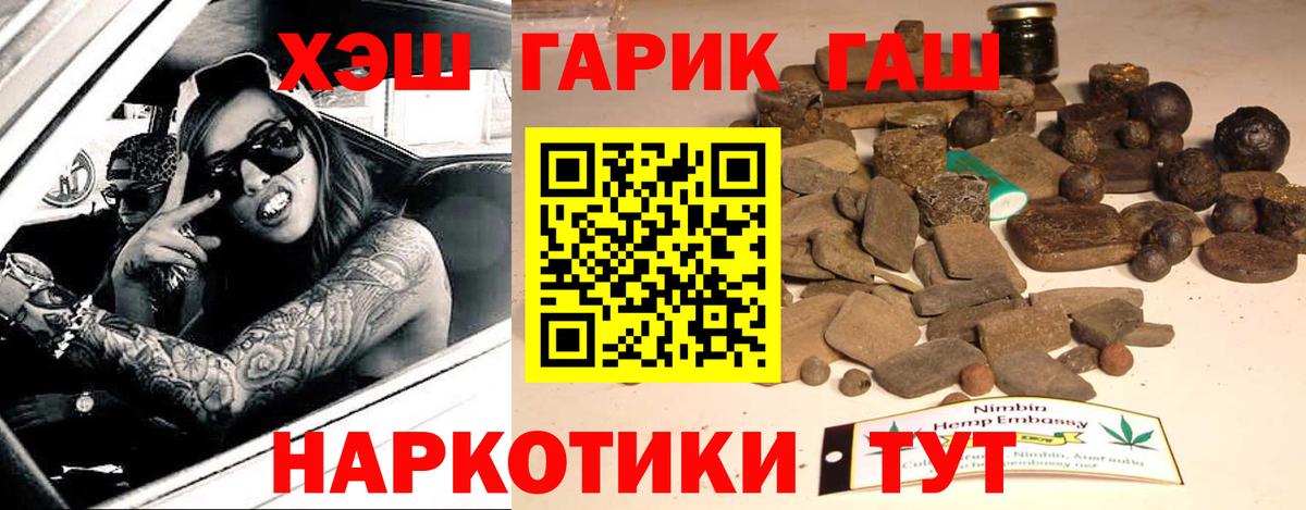 ГАШИШ хэш Кандалакша