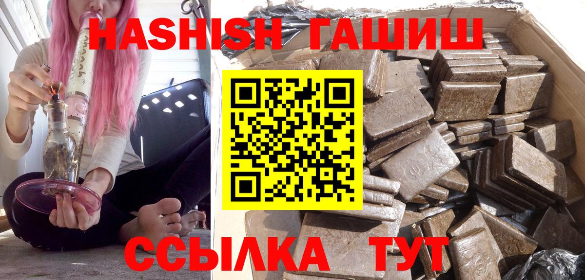 ГАШИШ Cannabis  ГАШ  Кандалакша  Вход с VPN  ГАШИШ hashish 