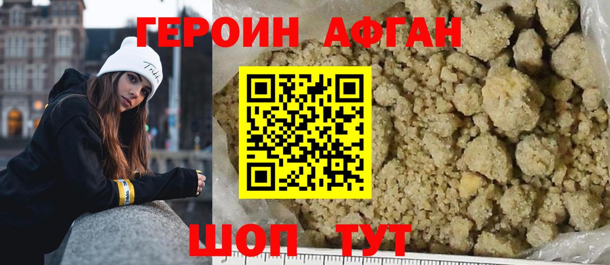 Героин герыч  Вход с VPN  Кандалакша 