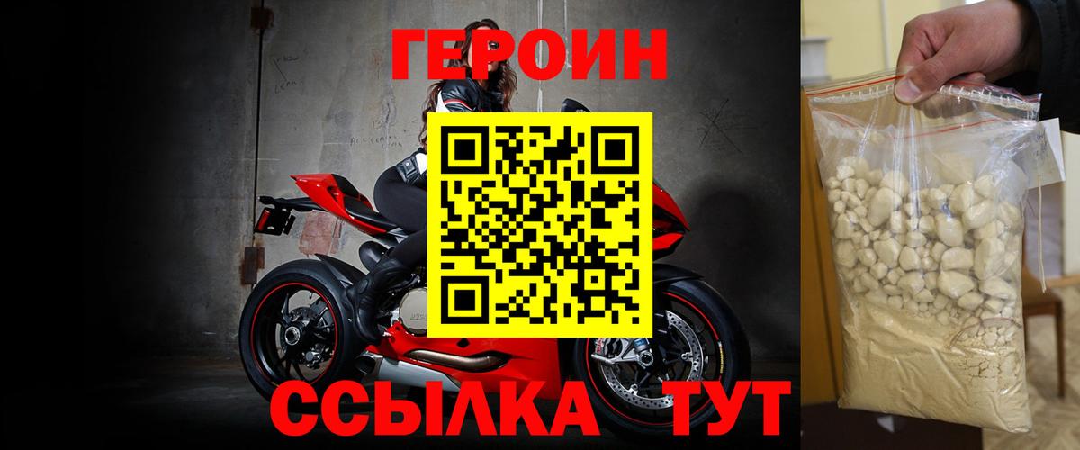 Героин гречка Кандалакша