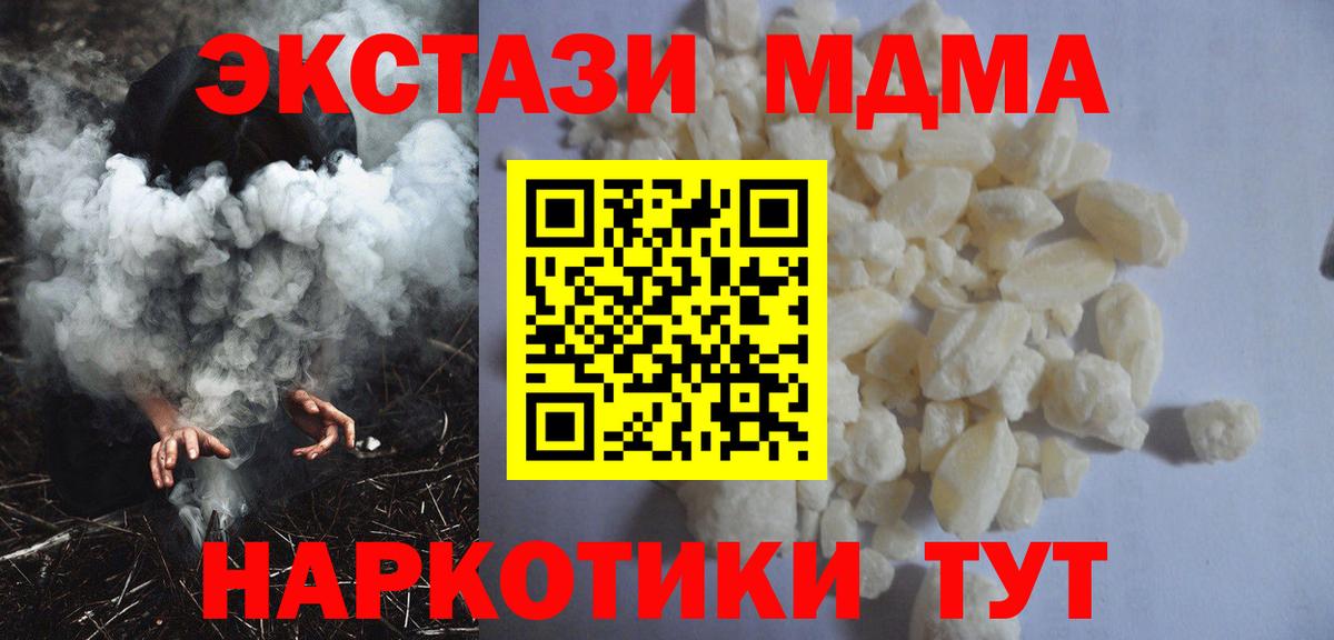 Кандалакша  МДМА кристаллы  МДМА crystal  MDMA  Вход с VPN 