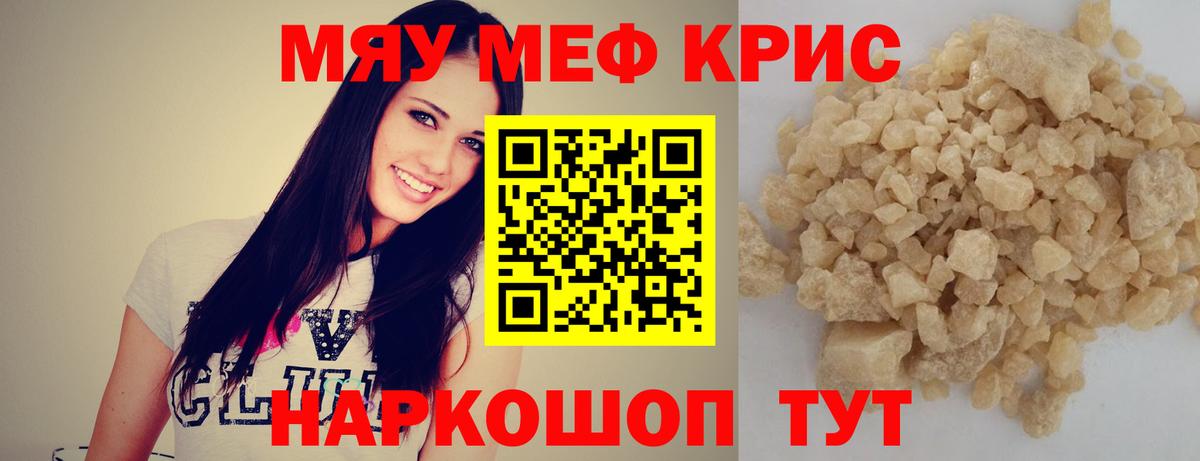Мефедрон Кандалакша
