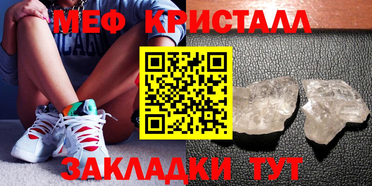 Кандалакша  Мефедрон мяу мяу  Вход с VPN 