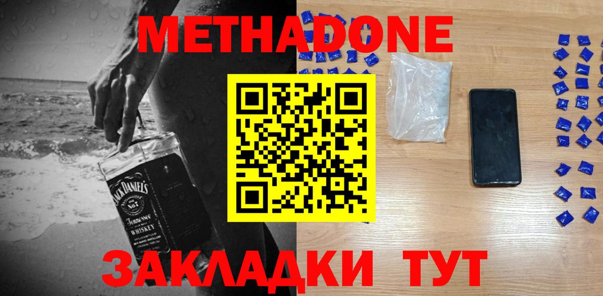 МЕТАДОН мёд  Вход с VPN  ОМГ ОМГ зеркало  Кандалакша 