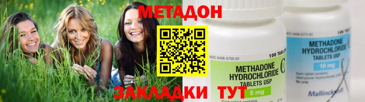 Метадон кристалл Кандалакша