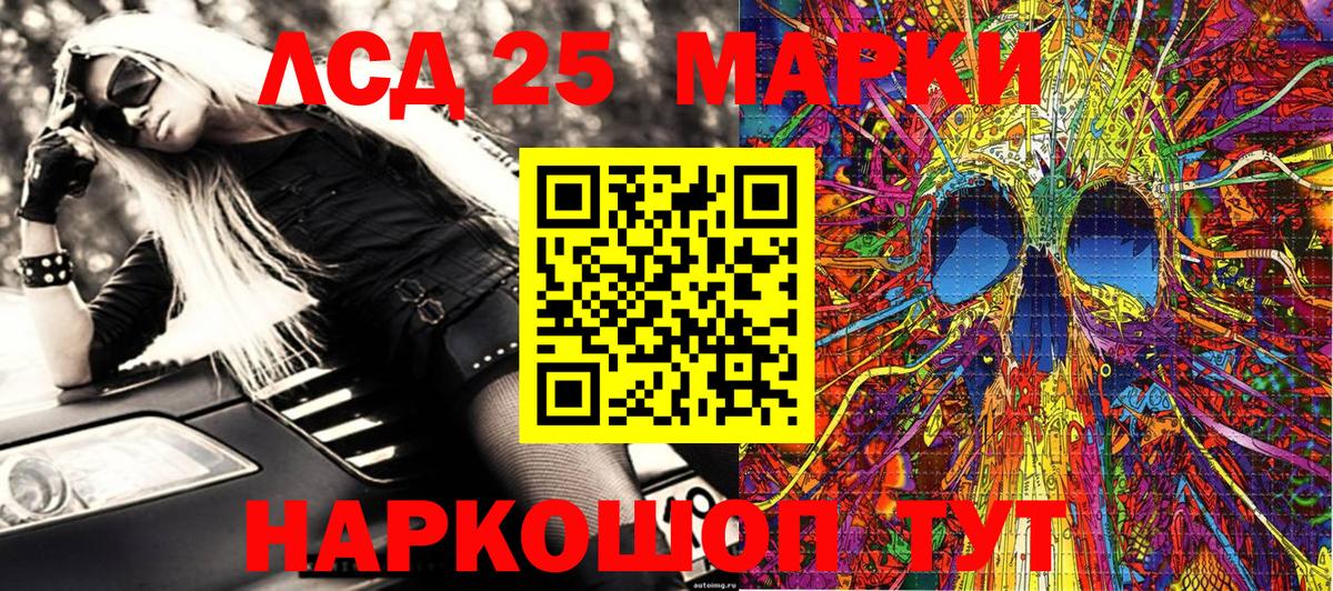 Марки 25I-NBOMe 1,8мг Кандалакша