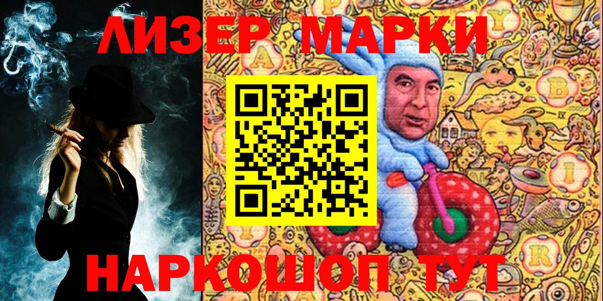 Кандалакша  Марки N-bome 1,5мг  хочу наркоту  Вход с VPN 