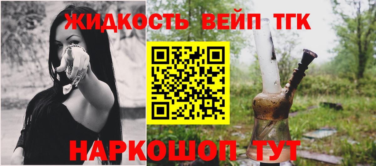 ТГК концентрат  Вход с VPN  ТГК Wax  Кандалакша 